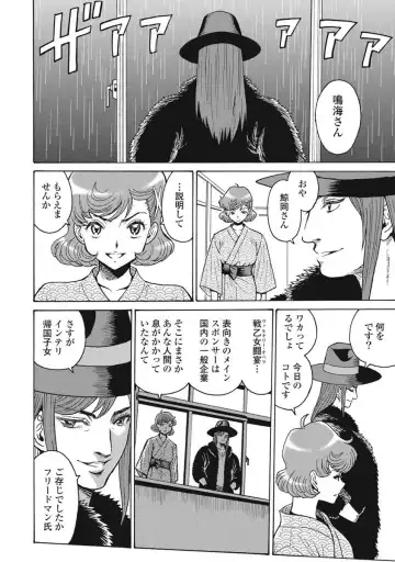 [Takatou Rui] Hagure Idol Jigokuhen vol. 10 Fhentai - Page 50