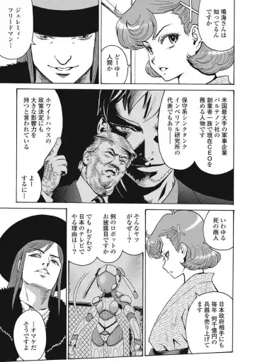 [Takatou Rui] Hagure Idol Jigokuhen vol. 10 Fhentai - Page 51