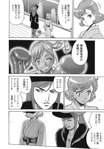 [Takatou Rui] Hagure Idol Jigokuhen vol. 10 Fhentai - Page 52