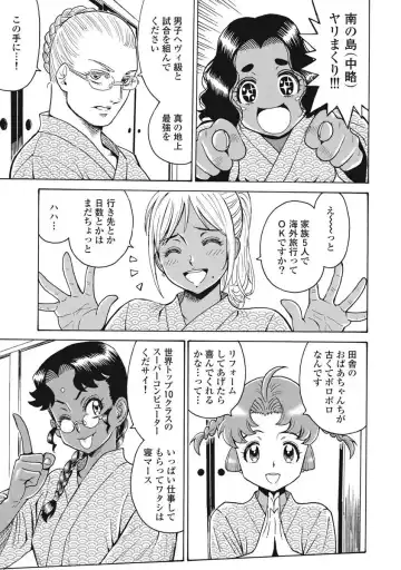 [Takatou Rui] Hagure Idol Jigokuhen vol. 10 Fhentai - Page 55