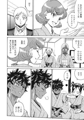 [Takatou Rui] Hagure Idol Jigokuhen vol. 10 Fhentai - Page 56