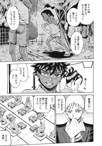 [Takatou Rui] Hagure Idol Jigokuhen vol. 10 Fhentai - Page 57