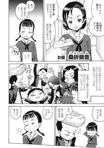 [Takatou Rui] Hagure Idol Jigokuhen vol. 10 Fhentai - Page 70