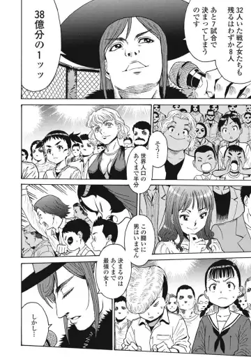 [Takatou Rui] Hagure Idol Jigokuhen vol. 10 Fhentai - Page 80