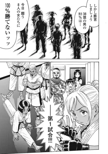 [Takatou Rui] Hagure Idol Jigokuhen vol. 10 Fhentai - Page 81