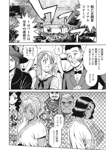 [Takatou Rui] Hagure Idol Jigokuhen vol. 10 Fhentai - Page 86