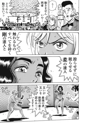 [Takatou Rui] Hagure Idol Jigokuhen vol. 10 Fhentai - Page 93