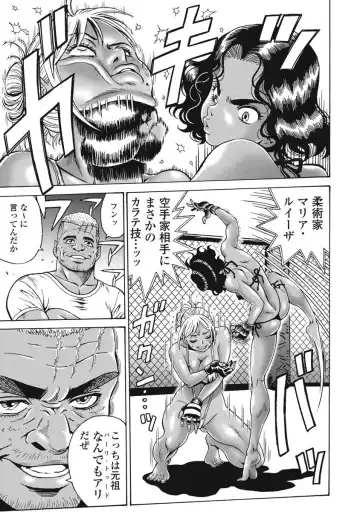 [Takatou Rui] Hagure Idol Jigokuhen vol. 10 Fhentai - Page 99