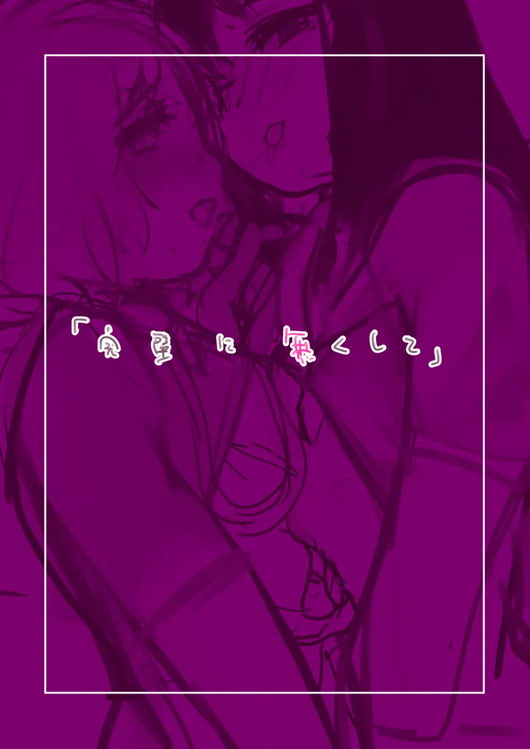 [Hakidame] SF Jintai Kaizou Bonyuu Otokonoko Yuri Osananajimi ni Kimochiyoku Kyousei sare Aigan Doubutsu ni Kaizou sarete Ippai Aisarete Kawaigararechau Usui Hon Fhentai - Page 2