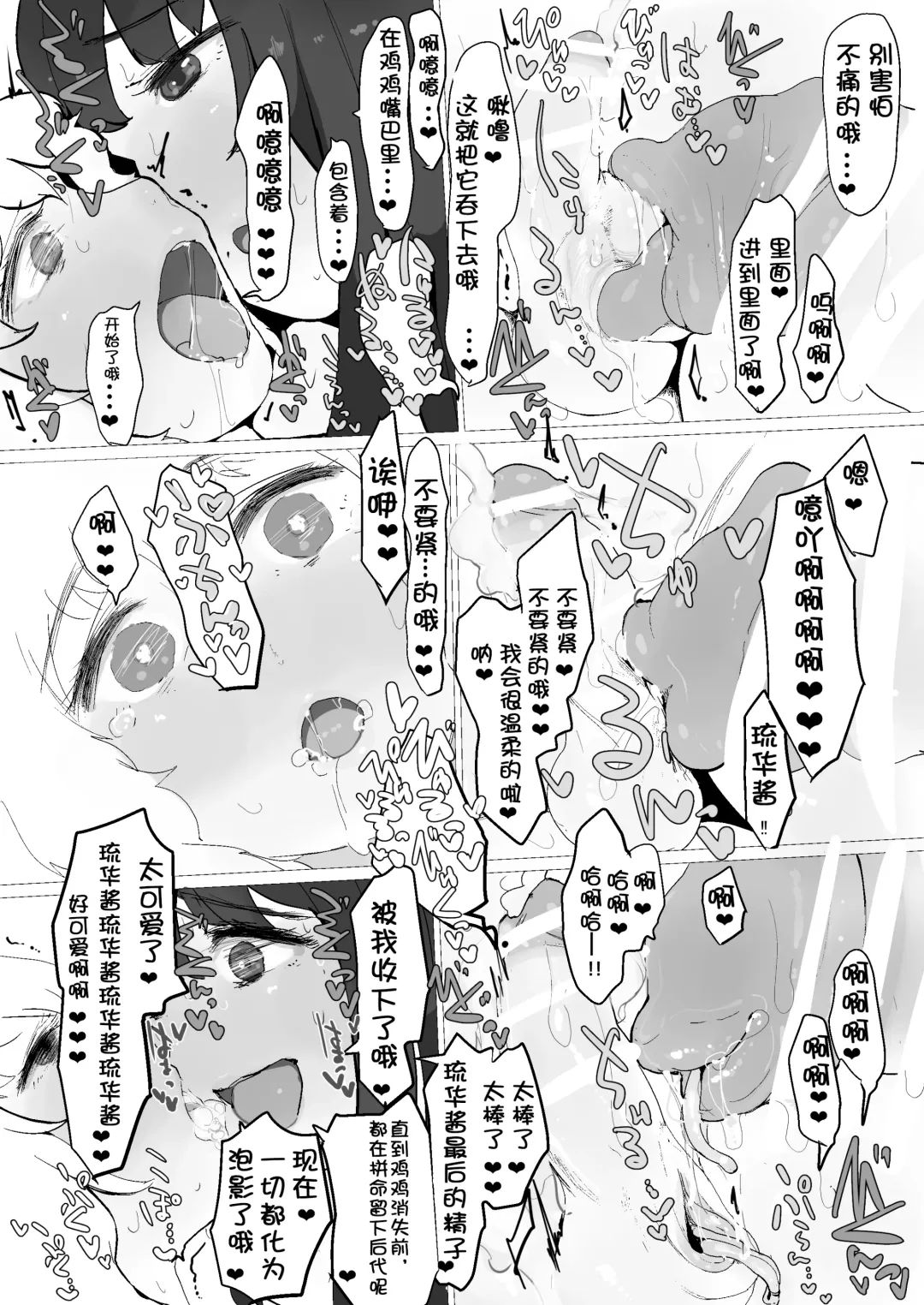 [Hakidame] SF Jintai Kaizou Bonyuu Otokonoko Yuri Osananajimi ni Kimochiyoku Kyousei sare Aigan Doubutsu ni Kaizou sarete Ippai Aisarete Kawaigararechau Usui Hon Fhentai - Page 25