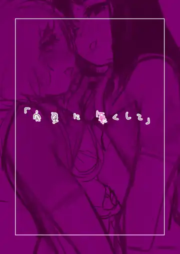 [Hakidame] SF Jintai Kaizou Bonyuu Otokonoko Yuri Osananajimi ni Kimochiyoku Kyousei sare Aigan Doubutsu ni Kaizou sarete Ippai Aisarete Kawaigararechau Usui Hon Fhentai - Page 2