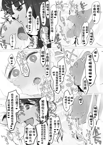 [Hakidame] SF Jintai Kaizou Bonyuu Otokonoko Yuri Osananajimi ni Kimochiyoku Kyousei sare Aigan Doubutsu ni Kaizou sarete Ippai Aisarete Kawaigararechau Usui Hon Fhentai - Page 25