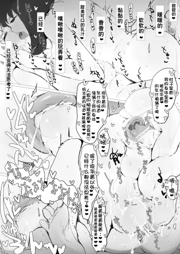 [Hakidame] SF Jintai Kaizou Bonyuu Otokonoko Yuri Osananajimi ni Kimochiyoku Kyousei sare Aigan Doubutsu ni Kaizou sarete Ippai Aisarete Kawaigararechau Usui Hon Fhentai - Page 36