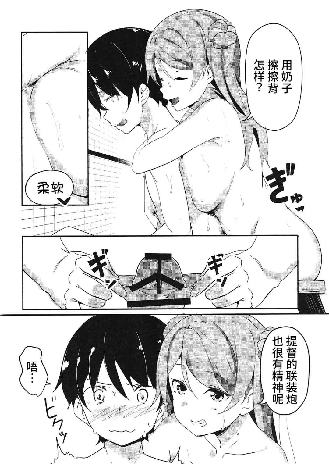 [Maji] Urakaze no Mama ni Fhentai - Page 10