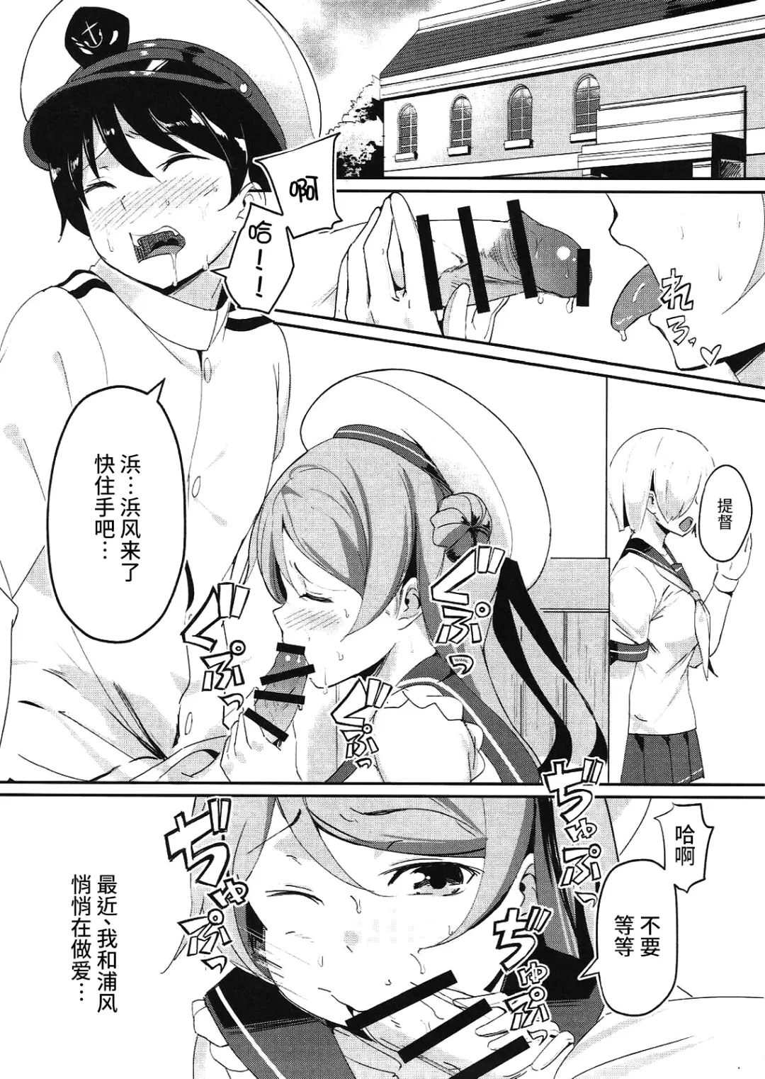 [Maji] Urakaze no Mama ni Fhentai - Page 5
