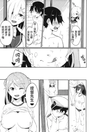 [Maji] Urakaze no Mama ni Fhentai - Page 13