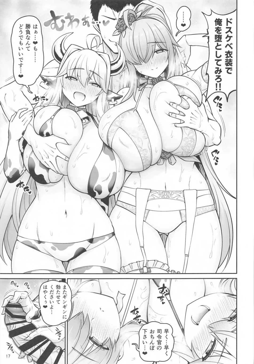 [Kanno Takanori] Kazoku ni Narou! Fhentai - Page 16