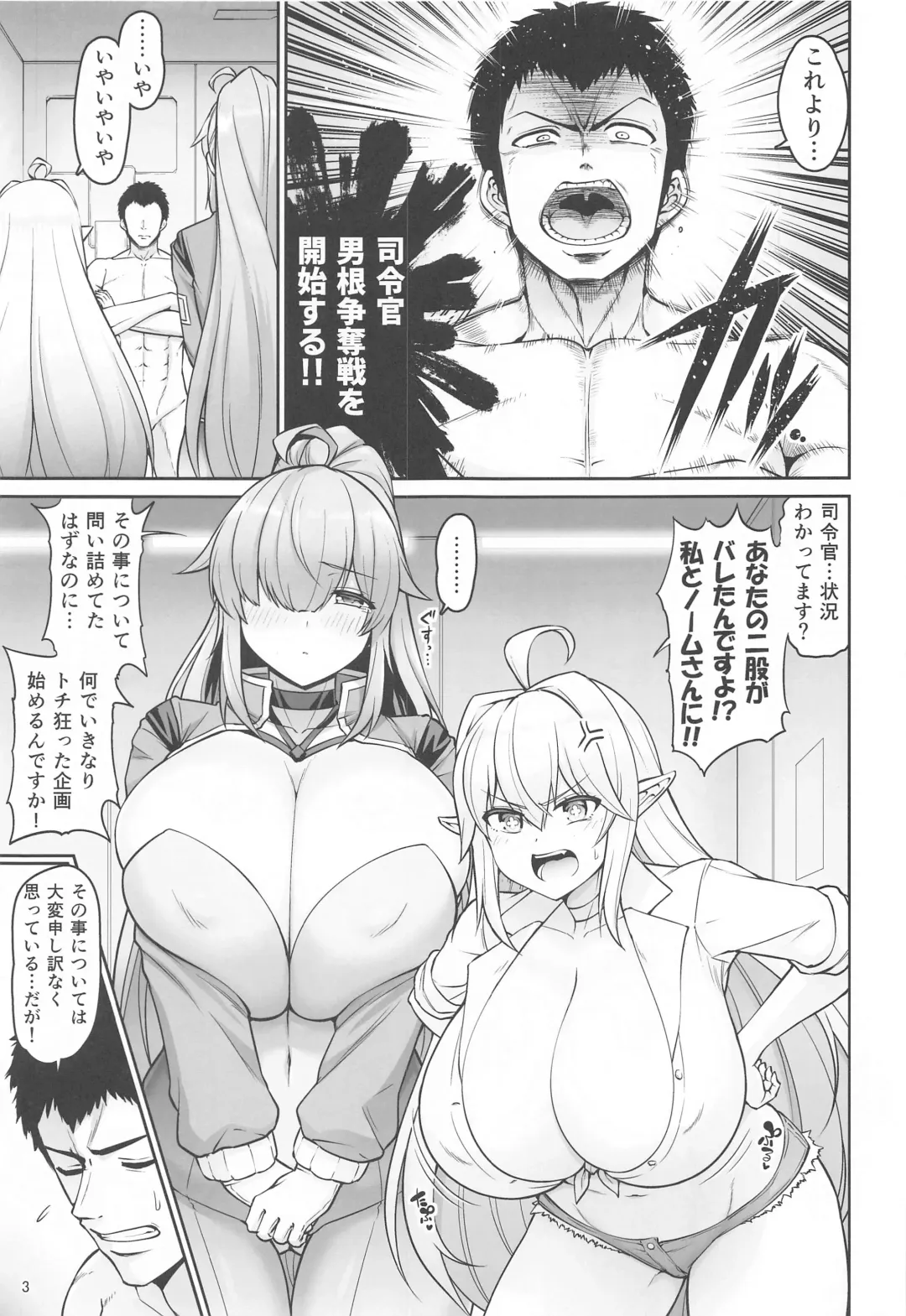 [Kanno Takanori] Kazoku ni Narou! Fhentai - Page 2