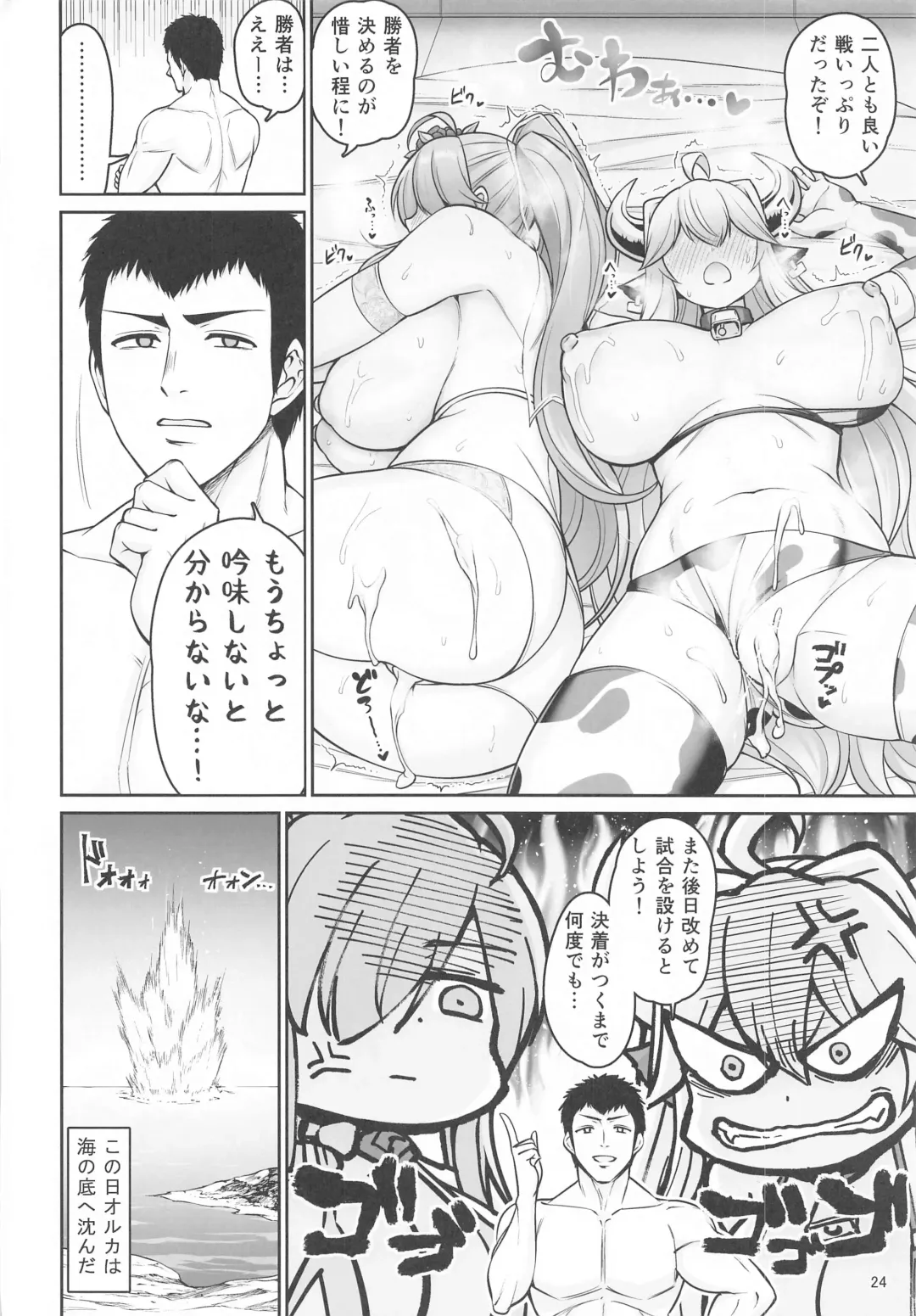 [Kanno Takanori] Kazoku ni Narou! Fhentai - Page 23