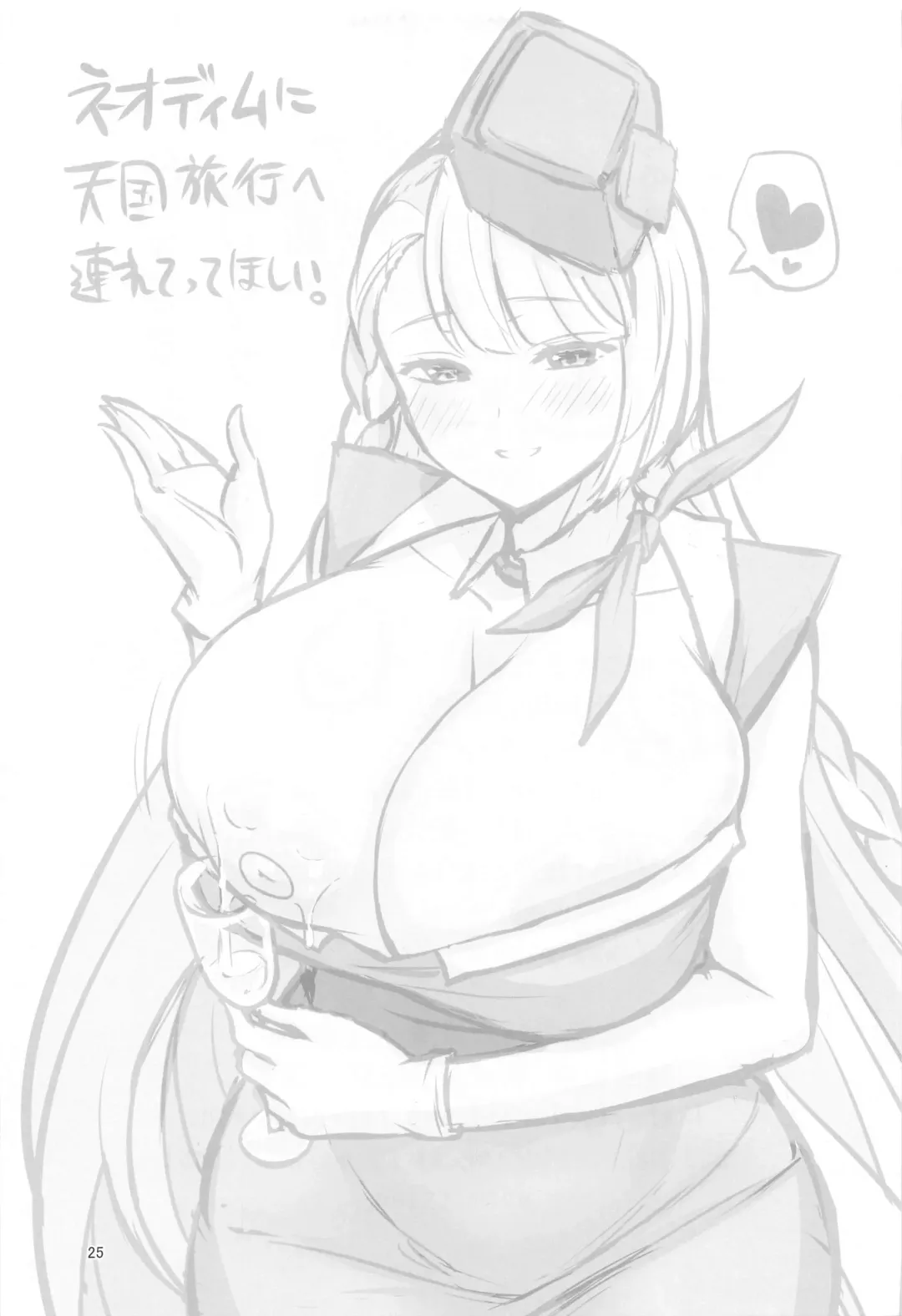 [Kanno Takanori] Kazoku ni Narou! Fhentai - Page 24