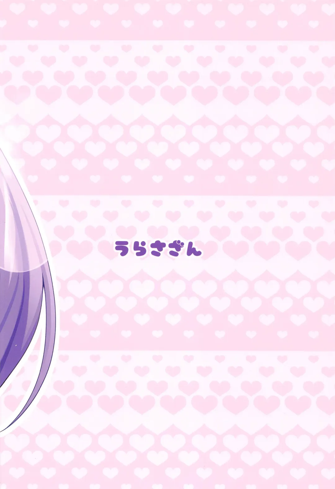 [Kanno Takanori] Kazoku ni Narou! Fhentai - Page 26