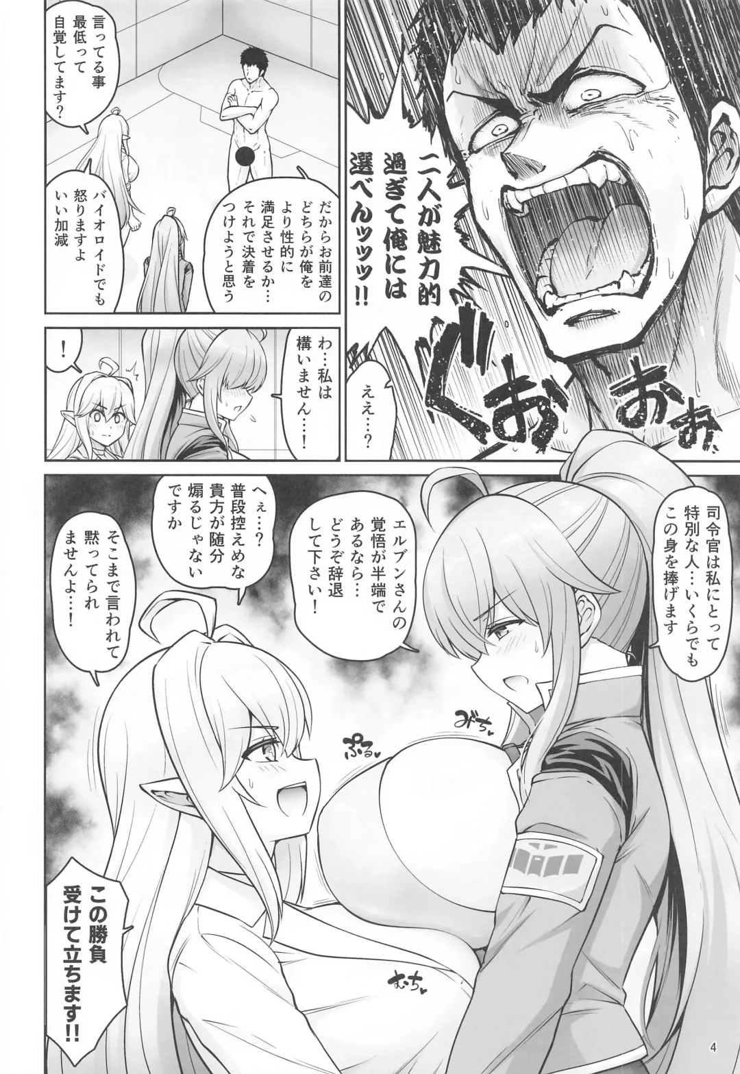 [Kanno Takanori] Kazoku ni Narou! Fhentai - Page 3