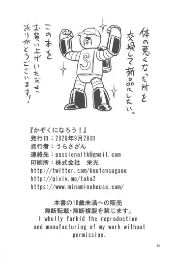 [Kanno Takanori] Kazoku ni Narou! Fhentai - Page 25