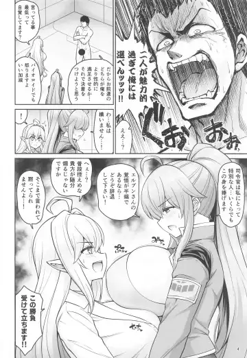 [Kanno Takanori] Kazoku ni Narou! Fhentai - Page 3