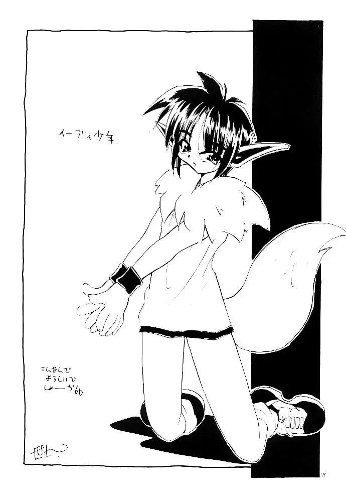 [Amagi Yuu] Pokémon Boys - The Pocket Monster Boys Fhentai - Page 8