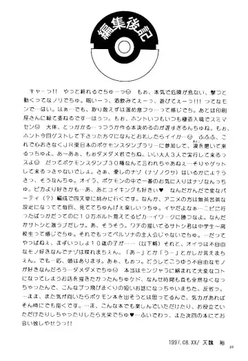 [Amagi Yuu] Pokémon Boys - The Pocket Monster Boys Fhentai - Page 26