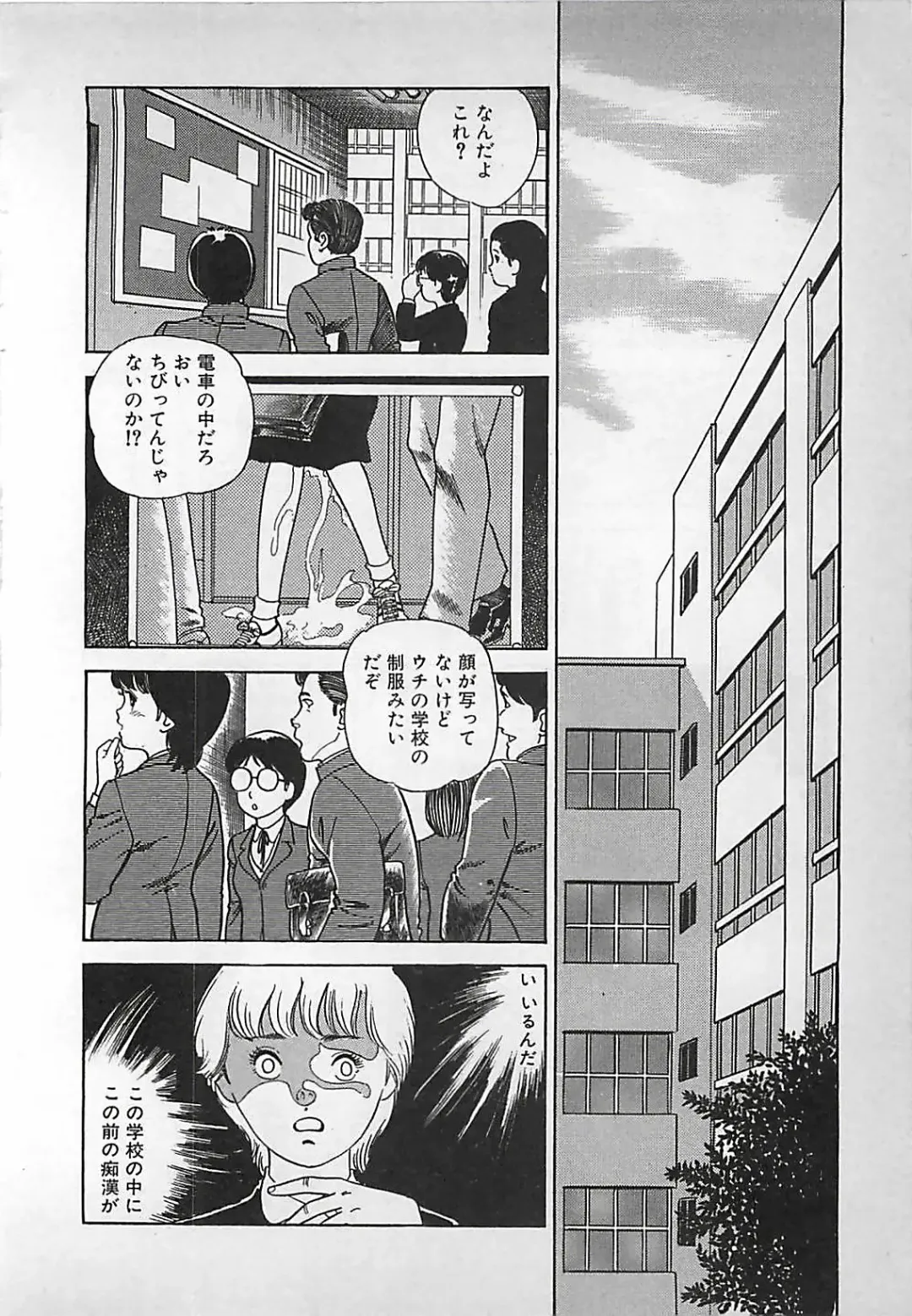 [Nakajima Fumio] Okini Mesumama Fhentai - Page 111