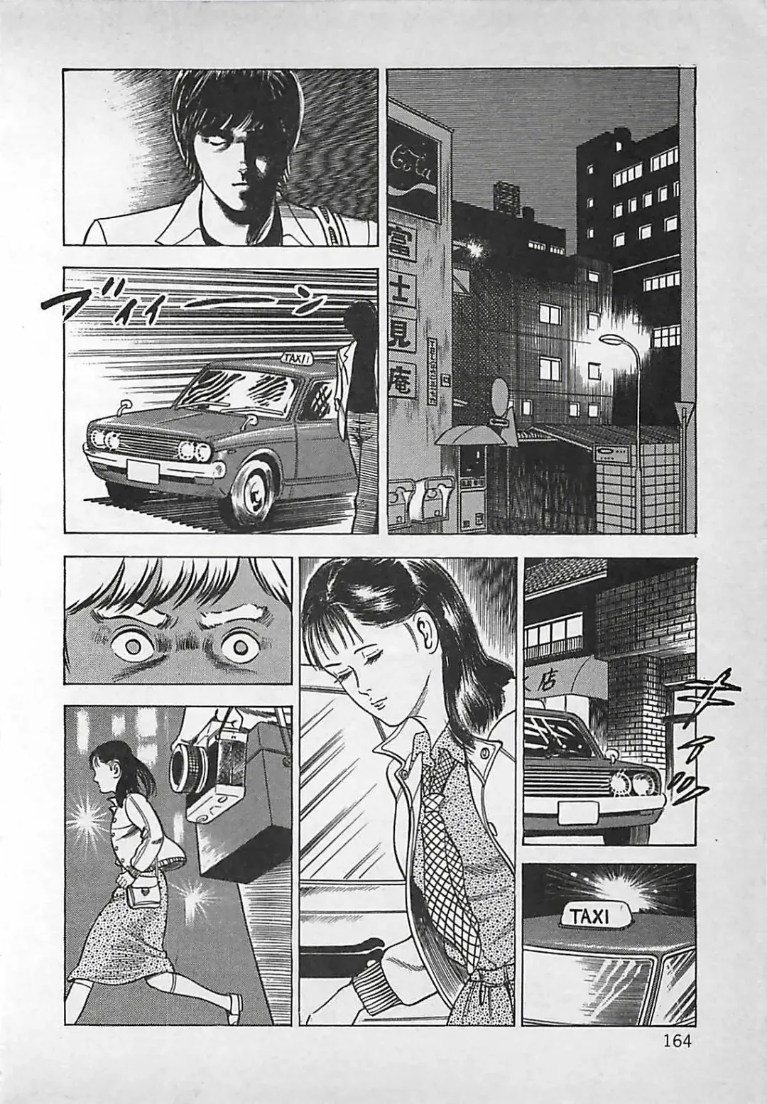 [Nakajima Fumio] Okini Mesumama Fhentai - Page 165