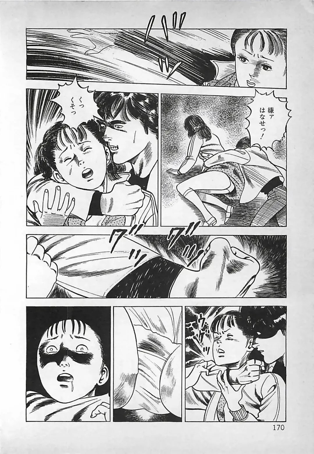 [Nakajima Fumio] Okini Mesumama Fhentai - Page 171