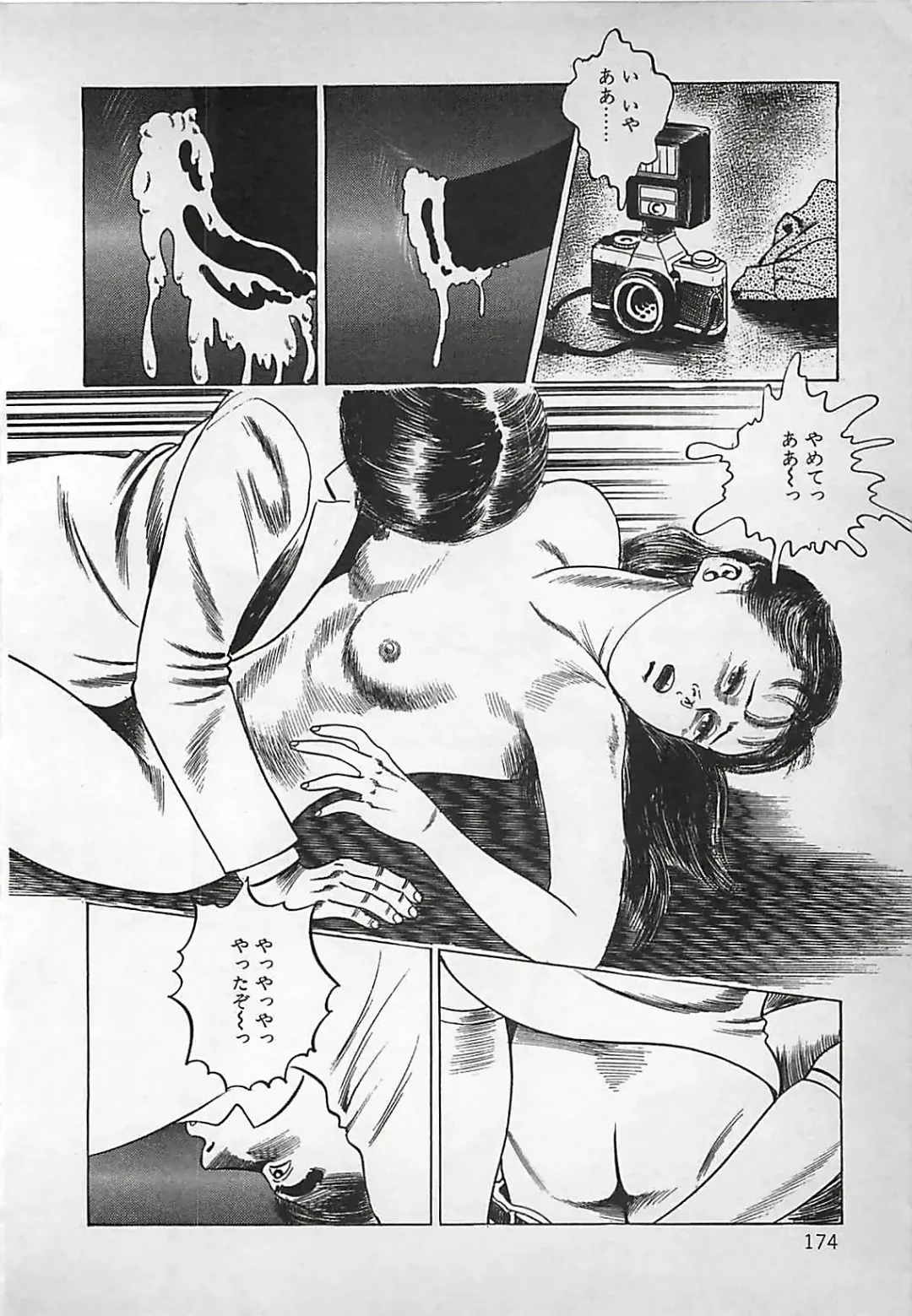 [Nakajima Fumio] Okini Mesumama Fhentai - Page 175