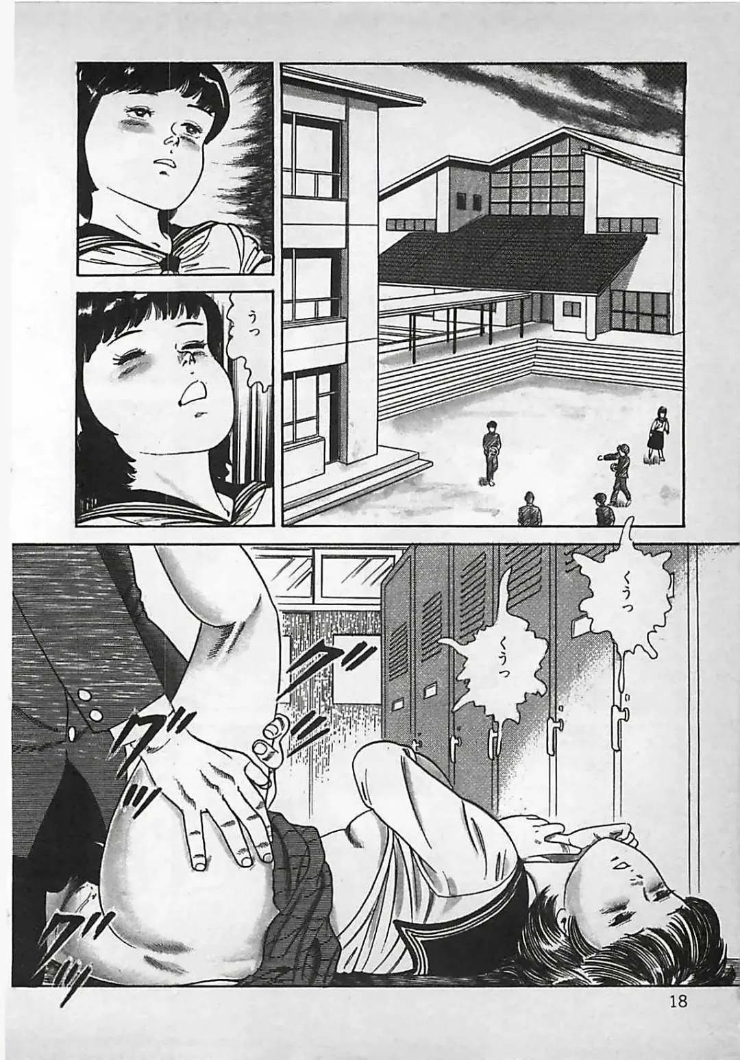 [Nakajima Fumio] Okini Mesumama Fhentai - Page 19