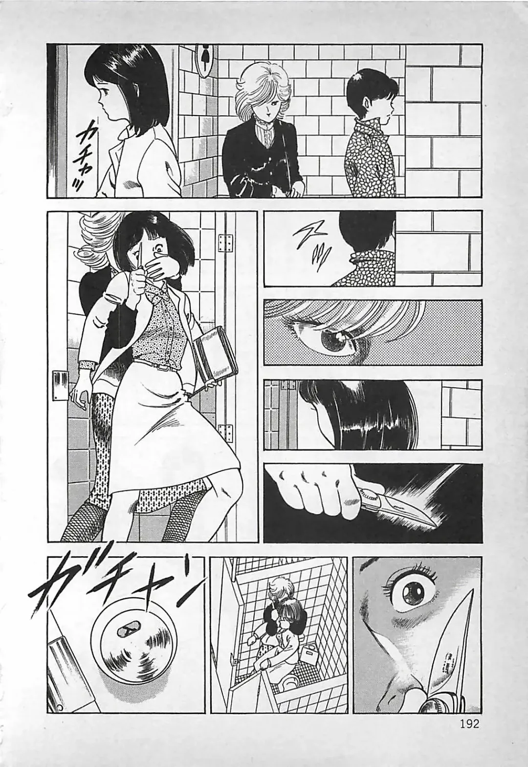 [Nakajima Fumio] Okini Mesumama Fhentai - Page 193