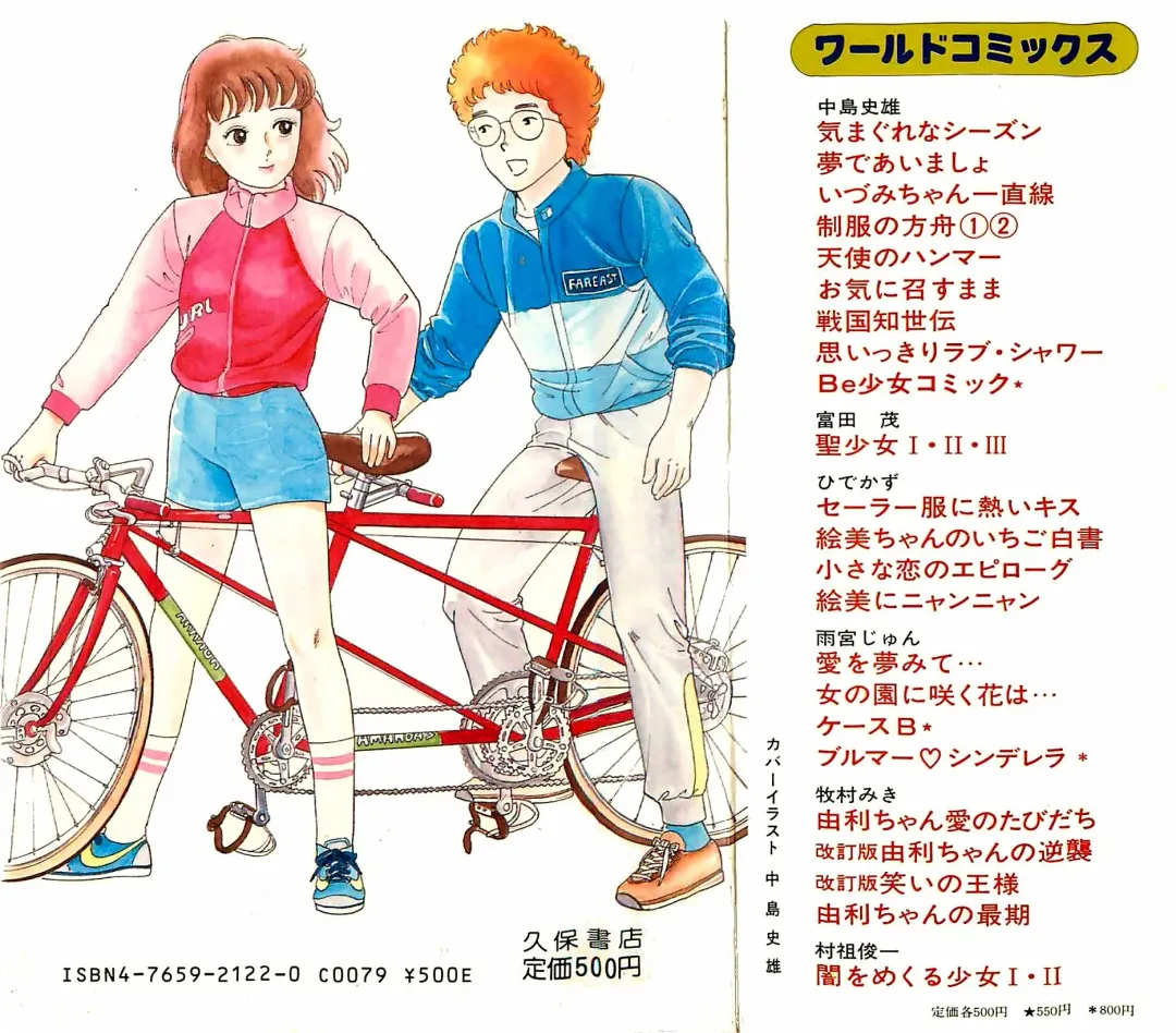 [Nakajima Fumio] Okini Mesumama Fhentai - Page 209