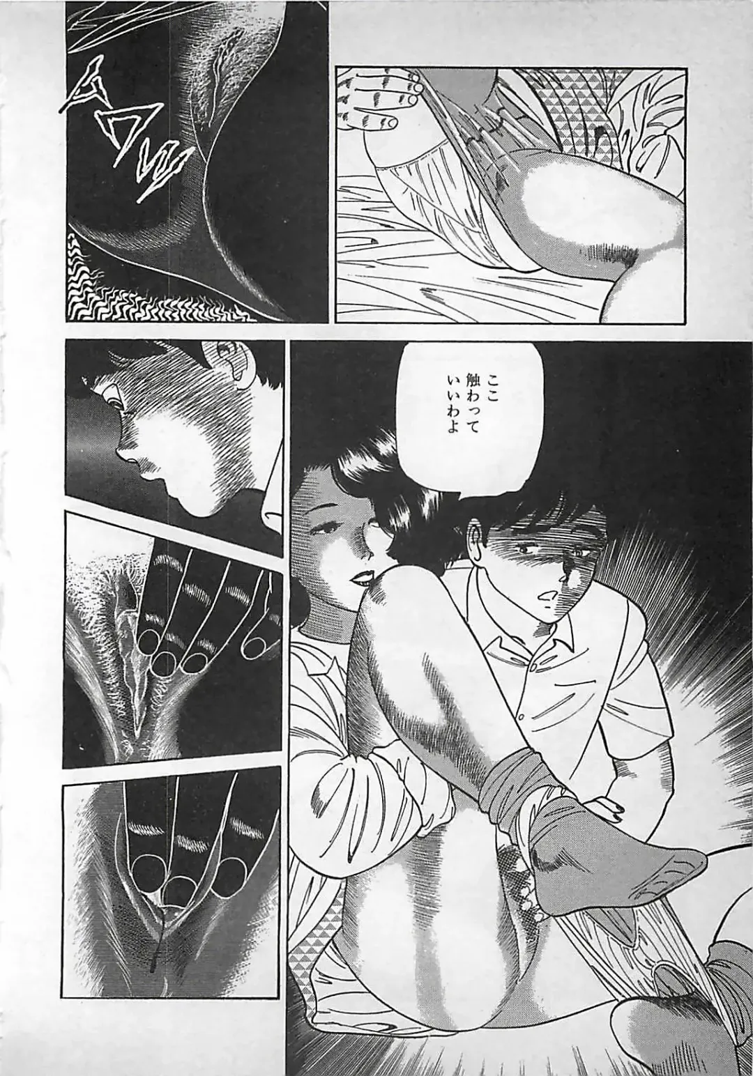 [Nakajima Fumio] Okini Mesumama Fhentai - Page 37