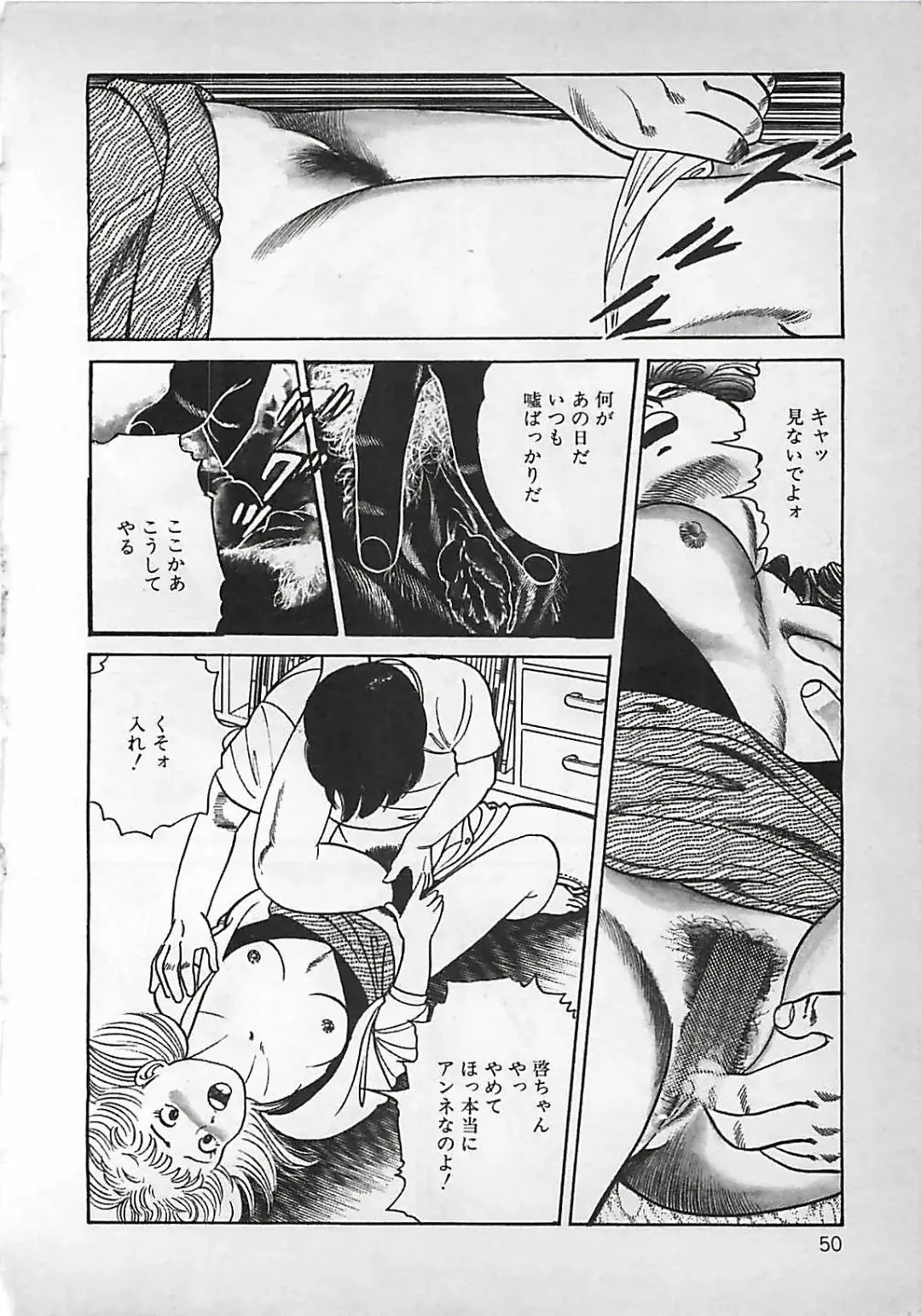 [Nakajima Fumio] Okini Mesumama Fhentai - Page 51