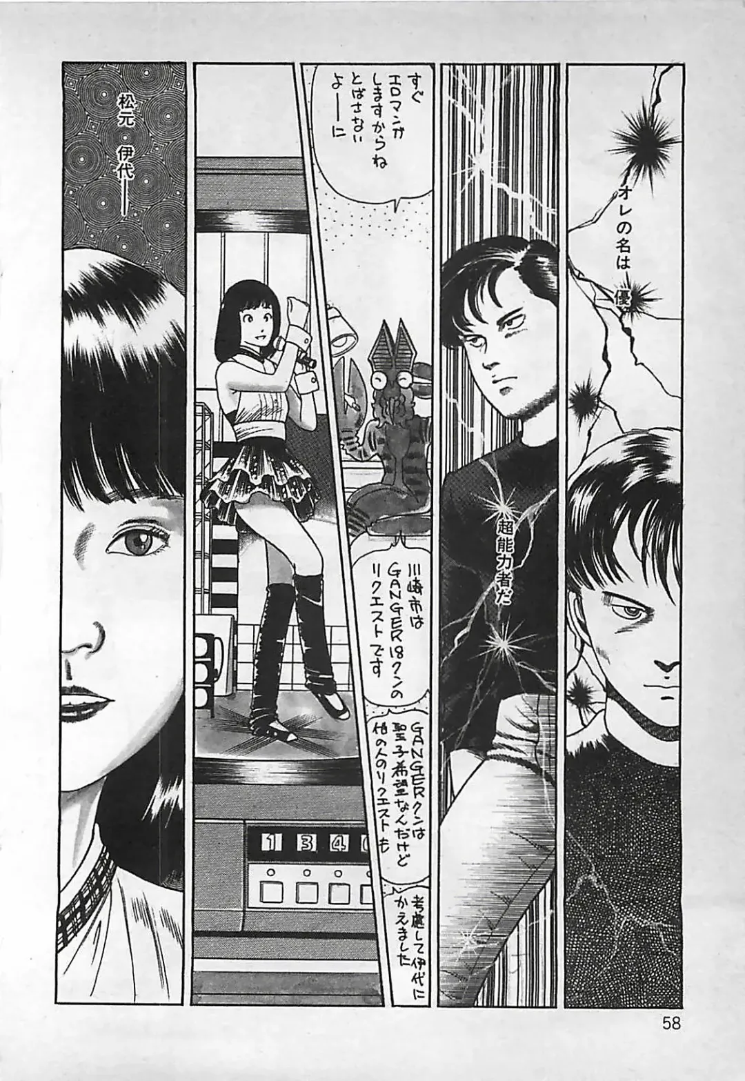 [Nakajima Fumio] Okini Mesumama Fhentai - Page 59