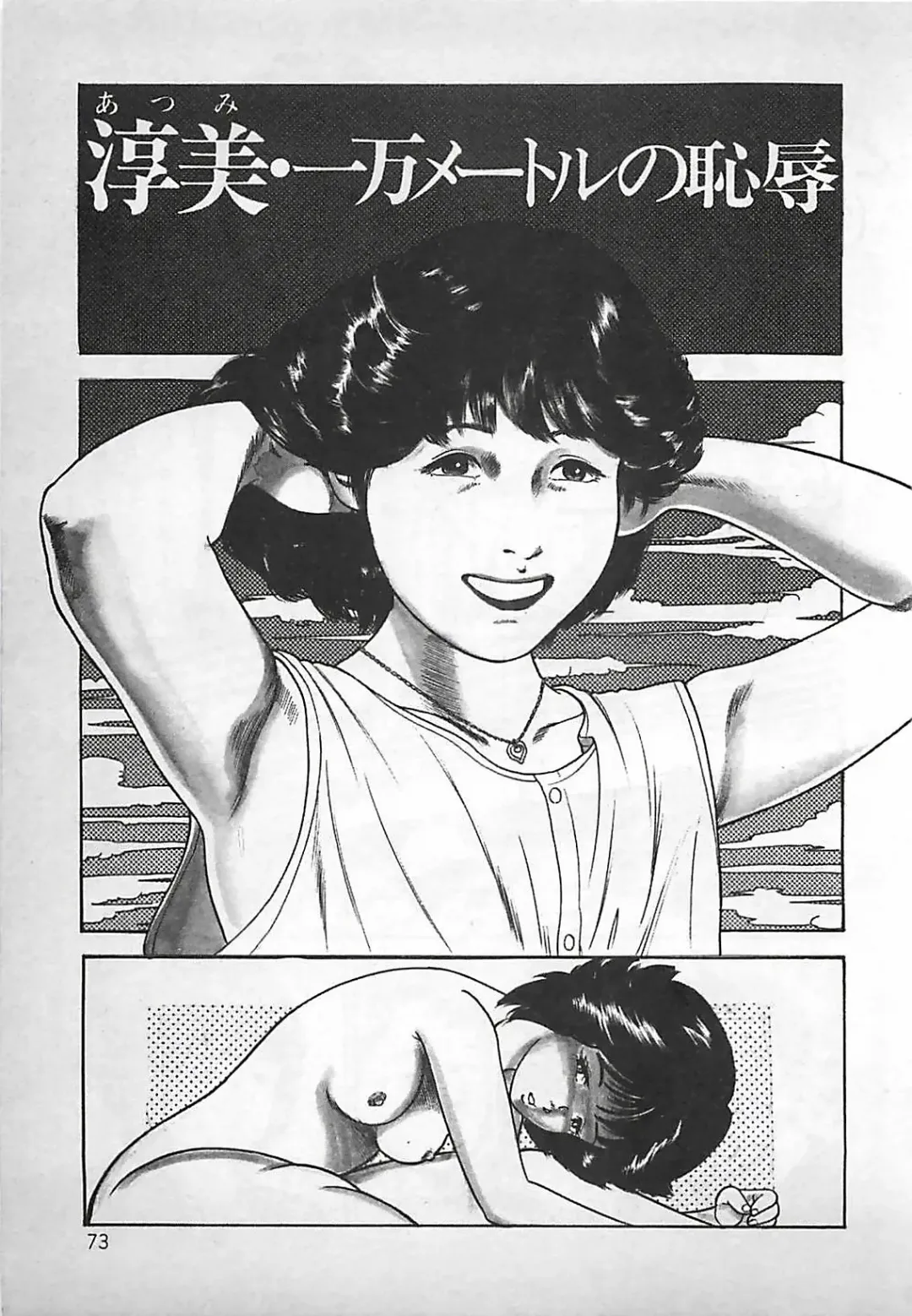 [Nakajima Fumio] Okini Mesumama Fhentai - Page 74