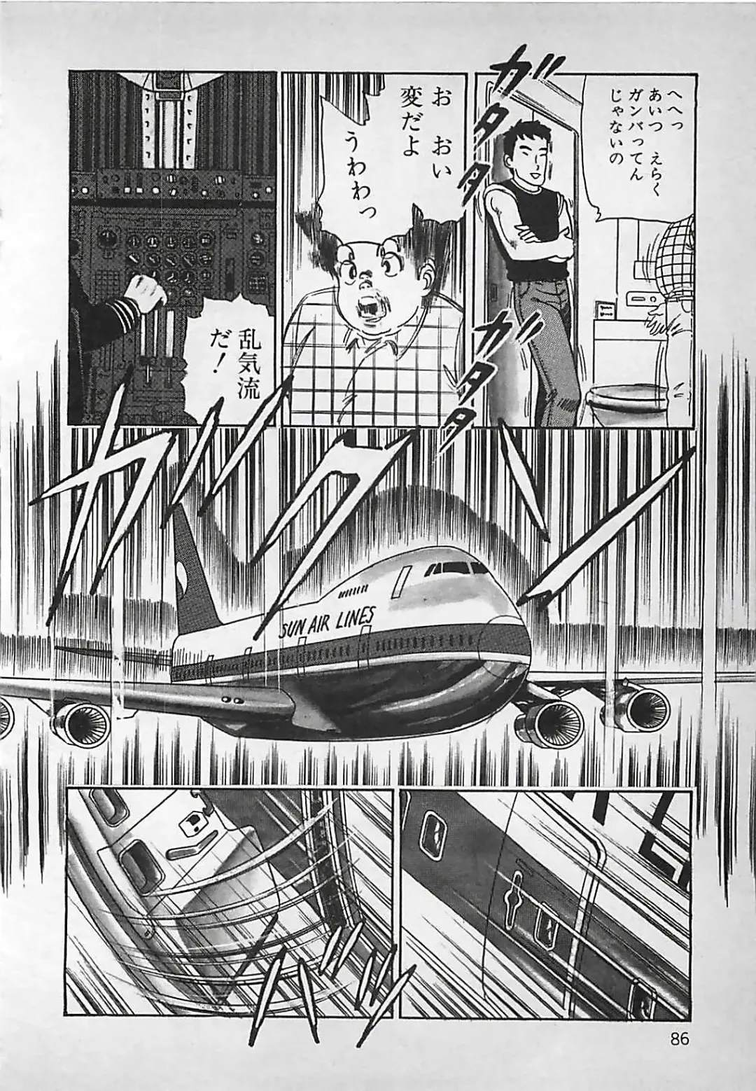 [Nakajima Fumio] Okini Mesumama Fhentai - Page 87