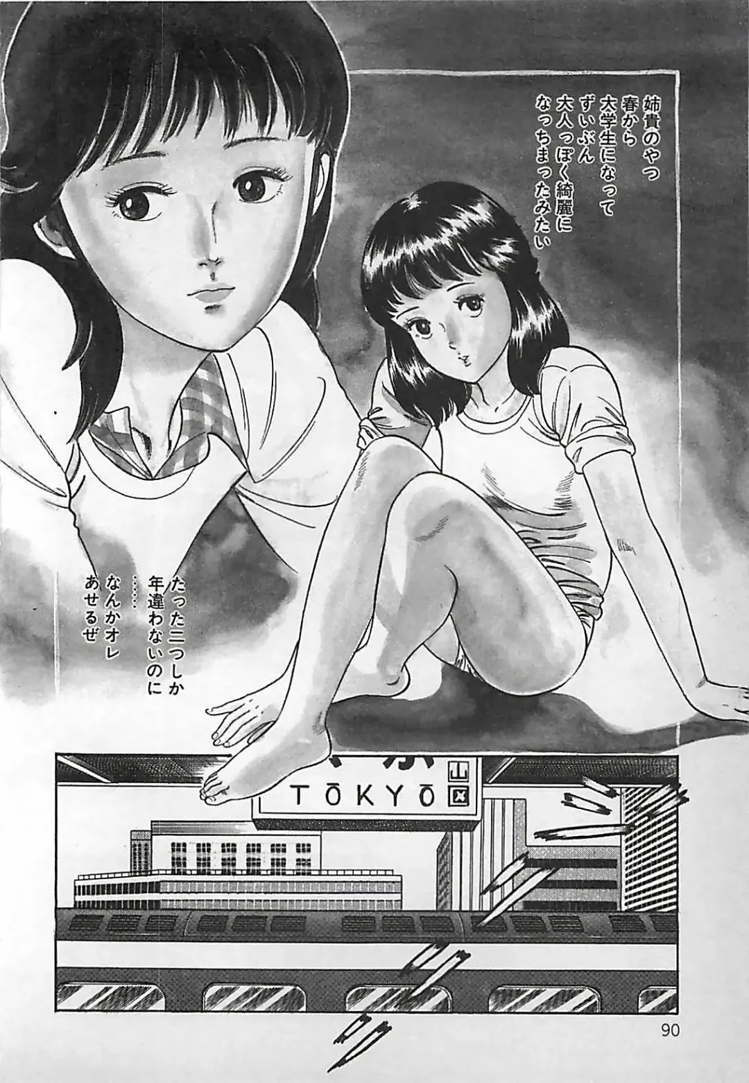 [Nakajima Fumio] Okini Mesumama Fhentai - Page 91