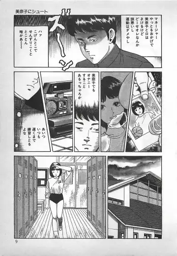 [Nakajima Fumio] Okini Mesumama Fhentai - Page 10