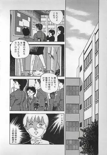 [Nakajima Fumio] Okini Mesumama Fhentai - Page 111