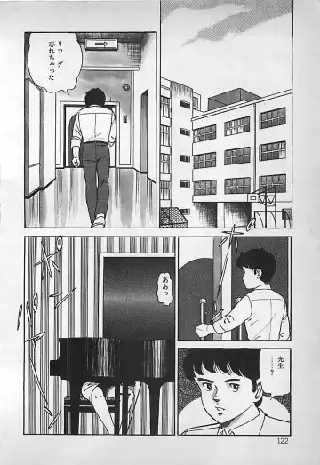 [Nakajima Fumio] Okini Mesumama Fhentai - Page 123