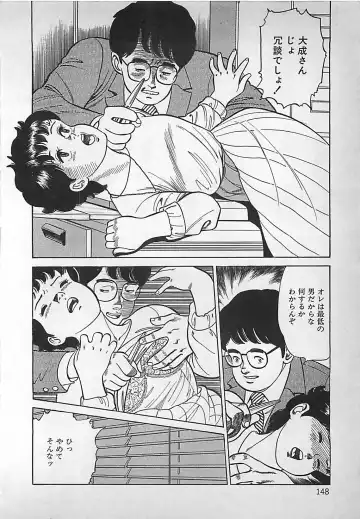 [Nakajima Fumio] Okini Mesumama Fhentai - Page 149