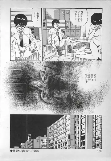 [Nakajima Fumio] Okini Mesumama Fhentai - Page 157