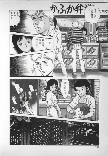 [Nakajima Fumio] Okini Mesumama Fhentai - Page 183