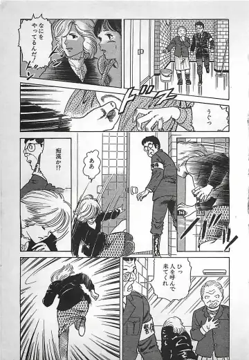 [Nakajima Fumio] Okini Mesumama Fhentai - Page 202